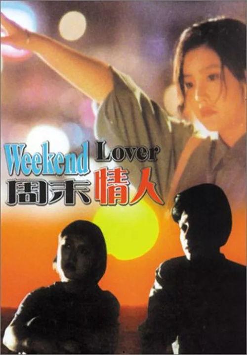 周末同学在线观看,同学在线观影盛宴