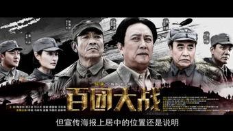 大战在线观看,全景式呈现史诗级战争巨制