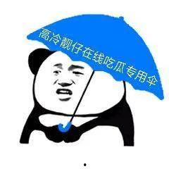 今日头条吃瓜表情包,揭秘网络热梗背后的趣味与思考