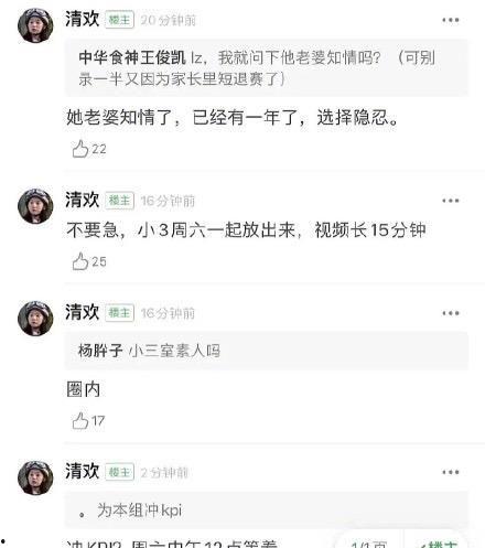 微博今日大瓜