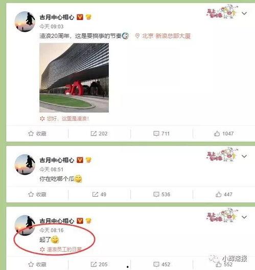 微博今日大瓜
