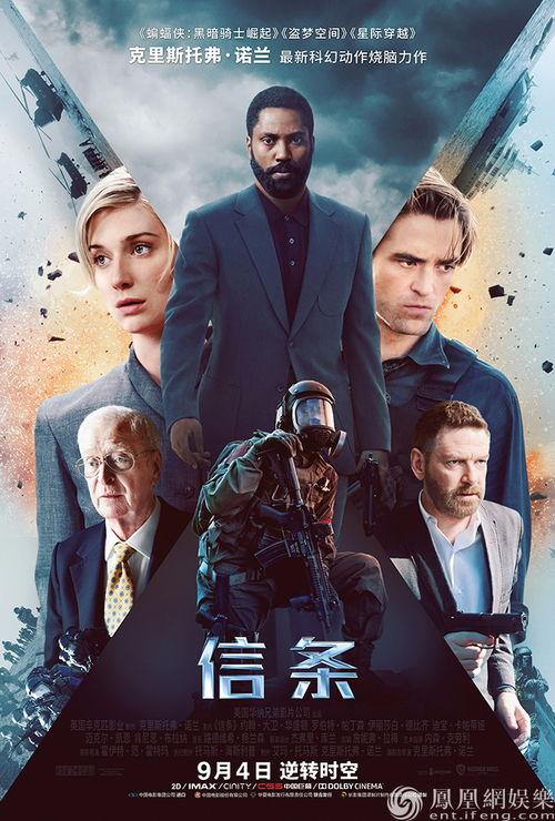 信条在线免费观看,免费解锁，穿越时空的视觉盛宴
