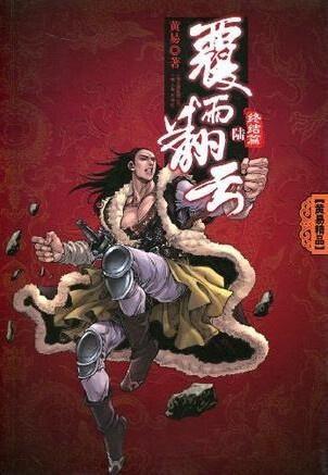 覆雨翻云40在线观看,风云变幻，巅峰对决