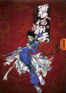 覆雨翻云40在线观看,风云变幻，巅峰对决