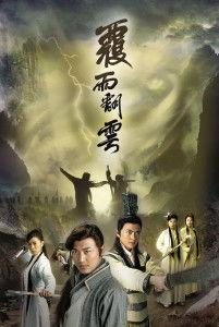 覆雨翻云40在线观看,风云变幻，巅峰对决