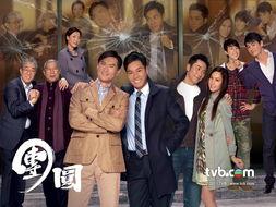 团圆港剧在线观看,重温温馨家庭故事，共度美好时光