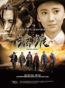 《擒狼》在线观看,揭秘古代特工传奇，智勇双全的捉拿奇谋