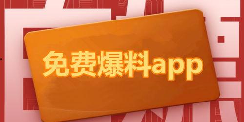 吃瓜爆料今日专区,吃瓜爆料今日专区热点事件大盘点