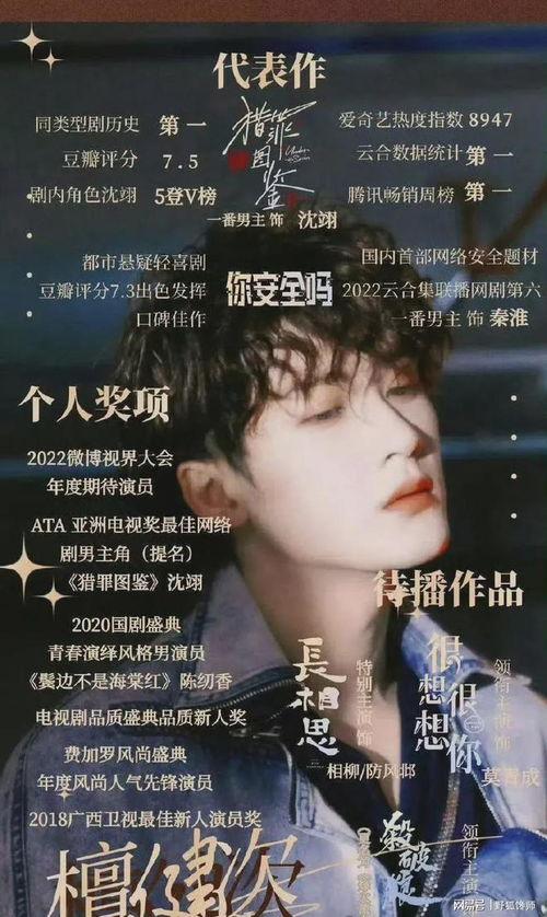 檀健次娱乐圈今日大瓜,揭秘明星幕后故事