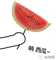 今日吃瓜事件图片大全