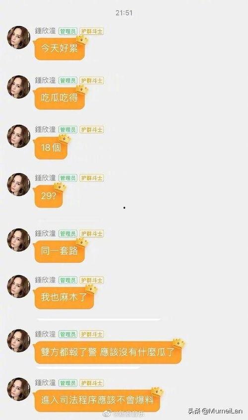 吃瓜群娱乐