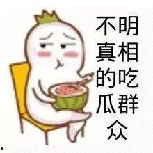吃瓜群娱乐