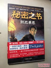 神秘之书在线观看,在线揭秘未知世界的奇幻之旅