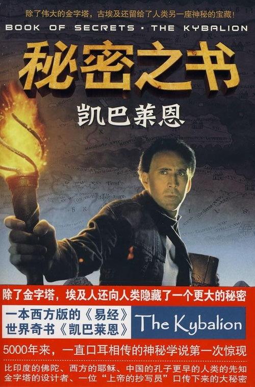 神秘之书在线观看,在线揭秘未知世界的奇幻之旅
