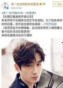 娱乐吃瓜君朱一龙,娱乐吃瓜界的“龙哥”传奇