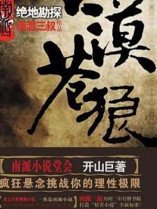 大漠苍狼 在线观看,在线观看，探寻神秘大漠的传奇故事