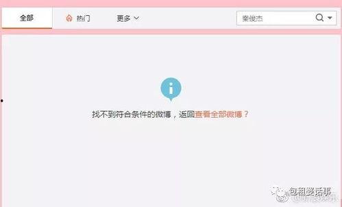 吃瓜娱乐全网收集