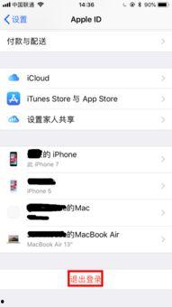 吃瓜娱乐账号怎么注销掉,告别八卦，回归宁静