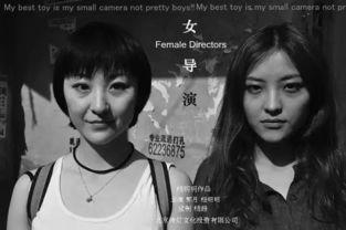 女导演在线观看,探索女导演在线作品的魅力之旅