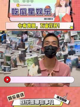 今日头条吃瓜入口,揭秘娱乐圈最新“吃瓜”入口，带你一探究竟！