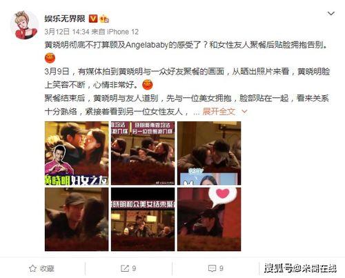 娱乐吃瓜黄晓明视频下载,娱乐圈幕后真相大揭秘