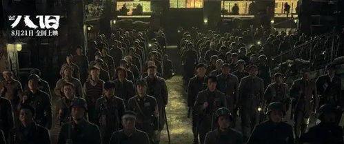 八佰在线观看,战火中的坚守与牺牲