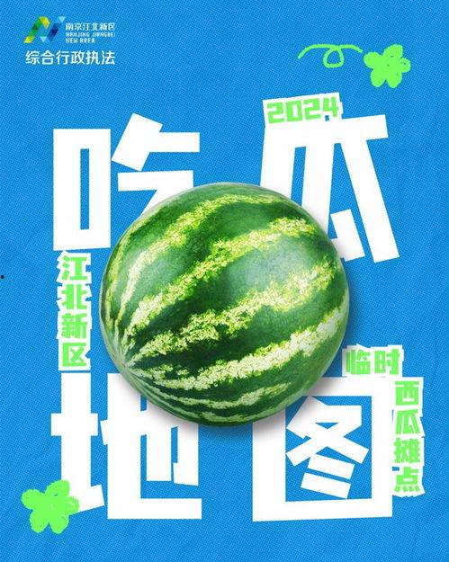 兰州今日吃瓜最新消息,揭秘最新街头美食风云