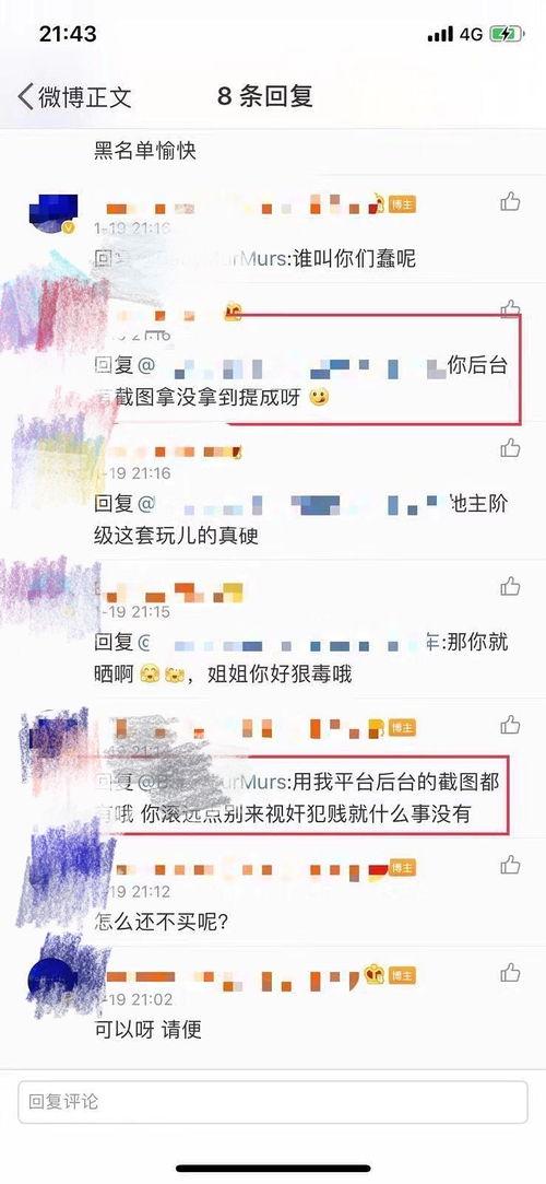 今日吃瓜粉丝现状