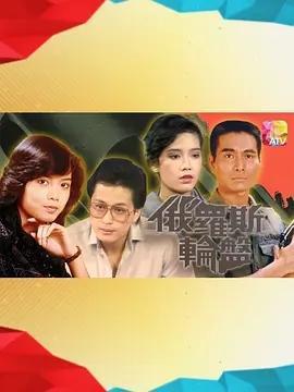 港台电视剧在线观看,海量热门剧集在线观看指南