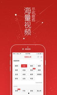 蓝瓜视频今日头条最新版,探索短视频新体验，引领潮流资讯风向标