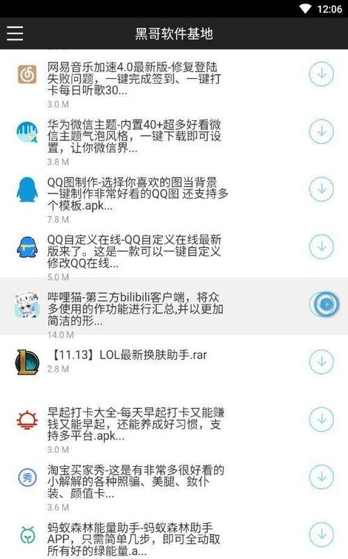 黑哥软件基地吃瓜群,揭秘热门话题，畅享社交互动新体验”