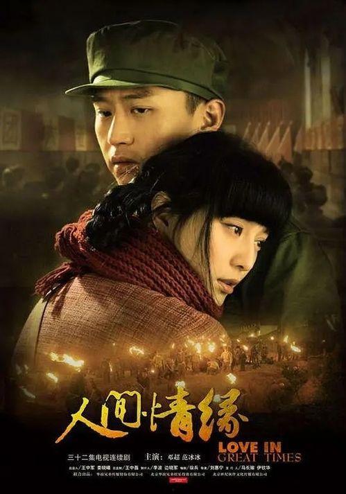人间情缘乐视在线观看,乐视独家呈现的浪漫爱情故事