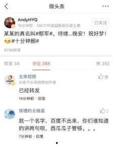 今日头条新闻吃瓜,揭秘娱乐圈最新“吃瓜”事件，真相令人震惊！