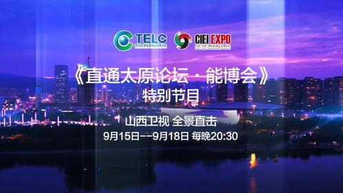 山西卫视直播在线观看,实时掌握精彩瞬间，尽享视听盛宴