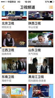 湖南卫视在线播放观看,精彩内容不容错过！