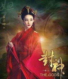 《封神》在线观看,穿越时空的神话传奇