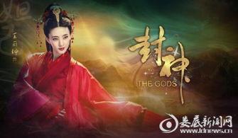《封神》在线观看,穿越时空的神话传奇