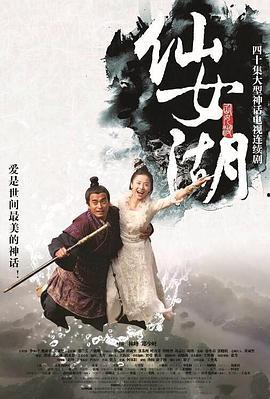 仙女湖在在线观看,仙女湖在线观看之旅