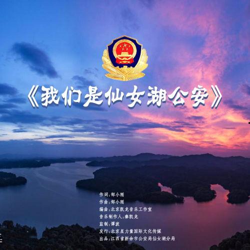 仙女湖在在线观看,仙女湖在线观看之旅