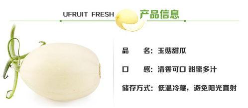 玉菇蜜瓜今日价格表最新,最新行情一览