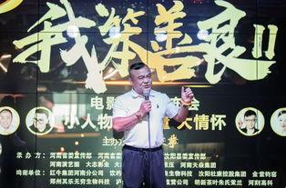 我笨善良电影在线观看,一部温馨治愈的在线观影佳作