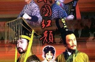 战国红颜在线观看,烽火岁月中的绝代佳人传奇