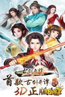 古剑奇谭1在线观看,探寻神秘古剑，揭开千年之谜