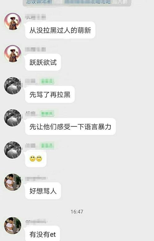 QQ黑料砍人吃瓜群,揭秘网络暴力背后的黑暗面