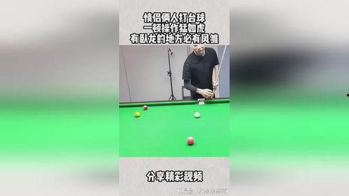 桌球爱情 在线观看,浪漫对决，爱情在线绽放