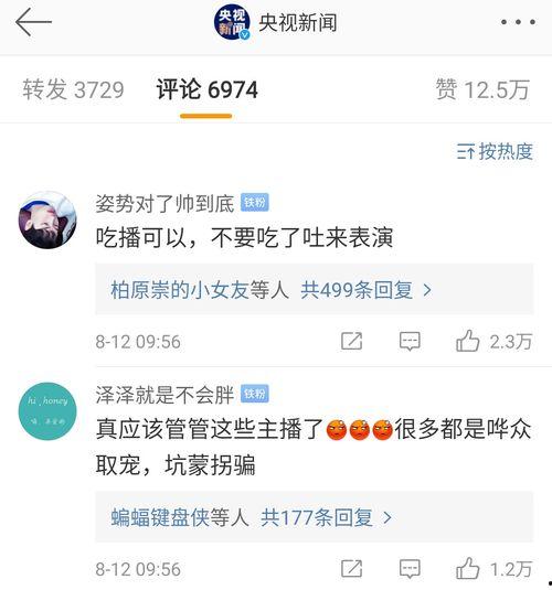 怎么做娱乐吃瓜主播呢知乎,成为热门娱乐吃瓜主播的实战攻略