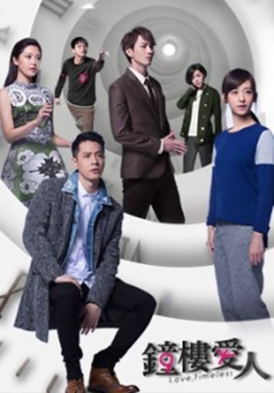 钟楼爱人电视剧全集在线观看,浪漫邂逅，情感纠葛，揭开都市爱情密码