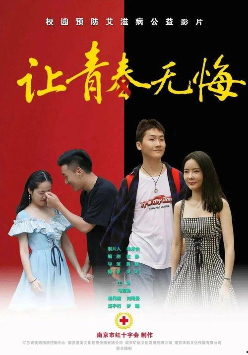 青春警示在线观看,揭秘网络诱惑，守护青春防线