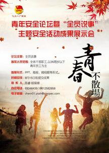 青春警示在线观看,揭秘网络诱惑，守护青春防线