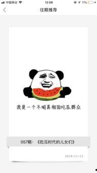 今日吃瓜人人吃瓜是什么软件,热门社交软件的瓜界新宠